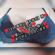 ヒメ日記 2026/03/13 14:30 投稿 大和 熟女デリヘル倶楽部