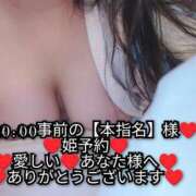 ヒメ日記 2026/03/24 08:56 投稿 大和 熟女デリヘル倶楽部