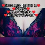 ヒメ日記 2026/04/03 17:45 投稿 大和 熟女デリヘル倶楽部