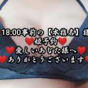ヒメ日記 2026/04/25 22:10 投稿 大和 熟女デリヘル倶楽部