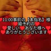 ヒメ日記 2026/08/19 22:31 投稿 大和 熟女デリヘル倶楽部