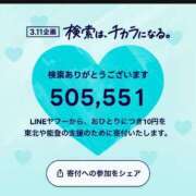 ヒメ日記 2024/03/11 07:41 投稿 みるく 鹿児島ちゃんこ 天文館店