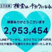 ヒメ日記 2024/03/11 14:41 投稿 みるく 鹿児島ちゃんこ 天文館店