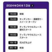 ヒメ日記 2024/04/13 10:21 投稿 みるく 鹿児島ちゃんこ 天文館店