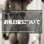 ヒメ日記 2024/12/18 12:03 投稿 Rena【レナ】 Evolution 2nd