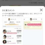 ヒメ日記 2026/04/06 20:42 投稿 Rena【レナ】 Evolution 2nd