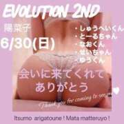 ヒメ日記 2024/06/30 21:52 投稿 陽菜子【ヒナコ】 Evolution 2nd