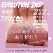 ヒメ日記 2024/07/12 20:27 投稿 陽菜子【ヒナコ】 Evolution 2nd