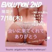 ヒメ日記 2024/07/18 22:07 投稿 陽菜子【ヒナコ】 Evolution 2nd