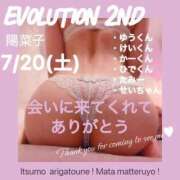 ヒメ日記 2024/07/20 22:42 投稿 陽菜子【ヒナコ】 Evolution 2nd