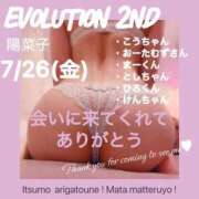 ヒメ日記 2024/07/26 22:48 投稿 陽菜子【ヒナコ】 Evolution 2nd