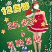 ヒメ日記 2024/12/13 08:18 投稿 陽菜子【ヒナコ】 Evolution 2nd