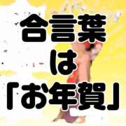 ヒメ日記 2024/12/31 12:42 投稿 陽菜子【ヒナコ】 Evolution 2nd