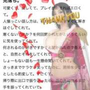 ヒメ日記 2025/01/13 22:52 投稿 陽菜子【ヒナコ】 Evolution 2nd