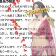 ヒメ日記 2025/01/15 00:03 投稿 陽菜子【ヒナコ】 Evolution 2nd