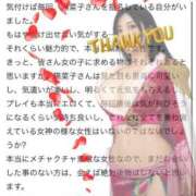 ヒメ日記 2025/01/17 09:22 投稿 陽菜子【ヒナコ】 Evolution 2nd