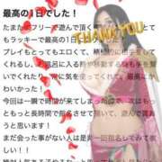 ヒメ日記 2025/01/21 14:32 投稿 陽菜子【ヒナコ】 Evolution 2nd