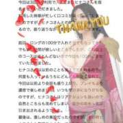 ヒメ日記 2025/02/01 20:52 投稿 陽菜子【ヒナコ】 Evolution 2nd