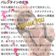 ヒメ日記 2025/02/13 17:12 投稿 陽菜子【ヒナコ】 Evolution 2nd