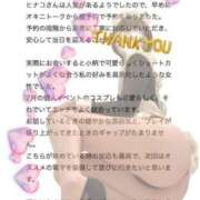 ヒメ日記 2025/02/28 22:32 投稿 陽菜子【ヒナコ】 Evolution 2nd