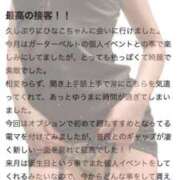 ヒメ日記 2025/03/22 22:02 投稿 陽菜子【ヒナコ】 Evolution 2nd