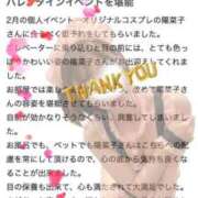 ヒメ日記 2025/03/29 02:32 投稿 陽菜子【ヒナコ】 Evolution 2nd