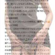 ヒメ日記 2025/03/30 01:02 投稿 陽菜子【ヒナコ】 Evolution 2nd