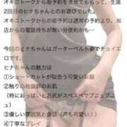 ヒメ日記 2025/03/31 18:20 投稿 陽菜子【ヒナコ】 Evolution 2nd