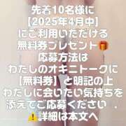 ヒメ日記 2025/04/01 22:12 投稿 陽菜子【ヒナコ】 Evolution 2nd