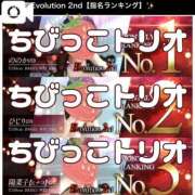 ヒメ日記 2025/04/02 21:42 投稿 陽菜子【ヒナコ】 Evolution 2nd