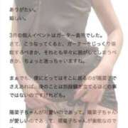 ヒメ日記 2025/04/06 09:23 投稿 陽菜子【ヒナコ】 Evolution 2nd