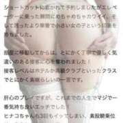 ヒメ日記 2025/04/07 22:52 投稿 陽菜子【ヒナコ】 Evolution 2nd