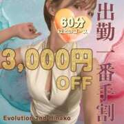ヒメ日記 2025/05/09 00:22 投稿 陽菜子【ヒナコ】 Evolution 2nd