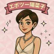 ヒメ日記 2025/05/09 13:52 投稿 陽菜子【ヒナコ】 Evolution 2nd