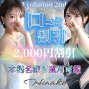 ヒメ日記 2025/05/11 09:10 投稿 陽菜子【ヒナコ】 Evolution 2nd