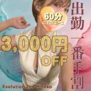 ヒメ日記 2025/05/23 08:12 投稿 陽菜子【ヒナコ】 Evolution 2nd