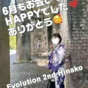 ヒメ日記 2025/07/01 00:02 投稿 陽菜子【ヒナコ】 Evolution 2nd