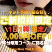 ヒメ日記 2025/09/05 01:32 投稿 陽菜子【ヒナコ】 Evolution 2nd