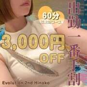 ヒメ日記 2025/09/20 07:32 投稿 陽菜子【ヒナコ】 Evolution 2nd