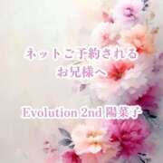 ヒメ日記 2025/10/09 10:22 投稿 陽菜子【ヒナコ】 Evolution 2nd