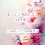ヒメ日記 2025/10/11 09:16 投稿 陽菜子【ヒナコ】 Evolution 2nd