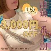ヒメ日記 2025/10/17 08:22 投稿 陽菜子【ヒナコ】 Evolution 2nd
