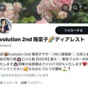 ヒメ日記 2025/10/22 21:45 投稿 陽菜子【ヒナコ】 Evolution 2nd