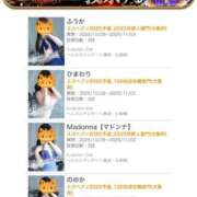 ヒメ日記 2025/10/30 12:53 投稿 陽菜子【ヒナコ】 Evolution 2nd