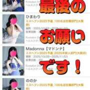 ヒメ日記 2025/11/03 23:12 投稿 陽菜子【ヒナコ】 Evolution 2nd