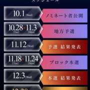 ヒメ日記 2025/11/04 23:13 投稿 陽菜子【ヒナコ】 Evolution 2nd