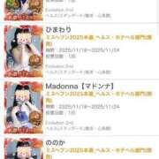 ヒメ日記 2025/11/18 17:56 投稿 陽菜子【ヒナコ】 Evolution 2nd