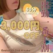 ヒメ日記 2025/11/23 08:22 投稿 陽菜子【ヒナコ】 Evolution 2nd