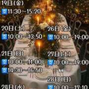 ヒメ日記 2025/12/17 22:42 投稿 陽菜子【ヒナコ】 Evolution 2nd