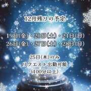 ヒメ日記 2025/12/18 10:42 投稿 陽菜子【ヒナコ】 Evolution 2nd